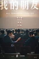我的朋友瘦子3