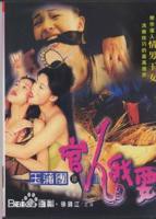 官人我要在线观看免费播放电影