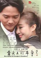 《舌尖蜜缠》短剧免费观看全集