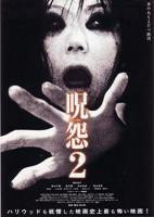 《咒怨2》HD中字版完整版免费在线观看