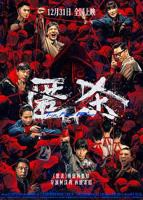 《匿杀》电影完整版在线观看