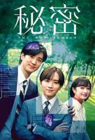 《秘密》在线免费高清全集完整版观看 韩国电视剧