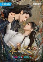 长月烬明电视剧免费观看完整版