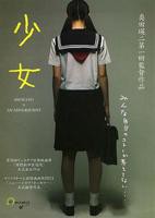 《少女1979》完整版