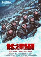 长津湖在线观看完整版高清电影
