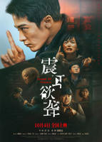震耳欲聋电影免费观看完整版