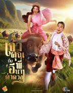 《农场小少爷和女佣》