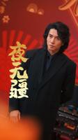 动漫《夜无疆》在线观看