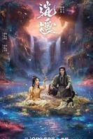 逍遥1-40集全免费观看电视剧