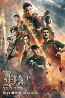 《战狼2》电影全集完整版免费观看