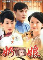 《奶娘》动漫全集在线看免费