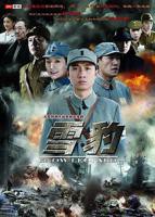 雪豹电视剧全集免费观看完整版