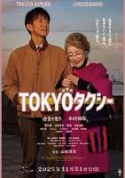 东京出租车电影高清完整版